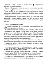 Страница 51