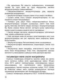 Страница 52
