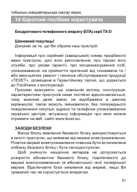 Страница 53