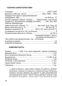 Страница 54
