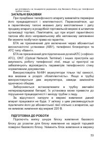 Страница 55
