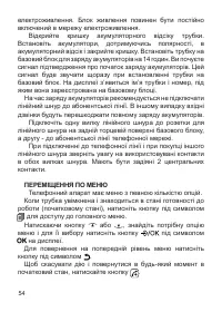 Страница 56
