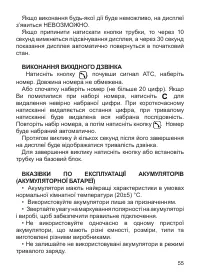 Страница 57