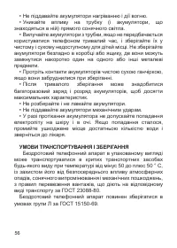 Страница 58