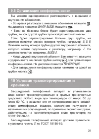 Страница 41