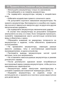 Страница 43