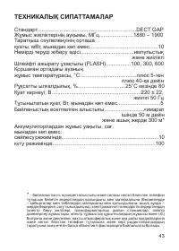 Страница 45