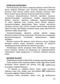 Страница 47