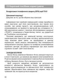 Страница 50