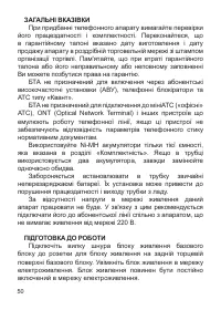 Страница 52