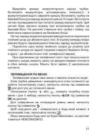 Страница 53