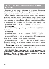 Страница 62