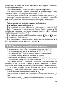 Страница 16