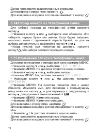 Страница 17