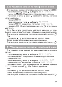 Страница 18