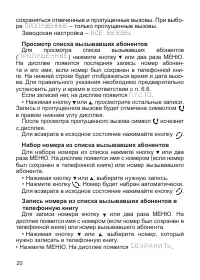 Страница 21
