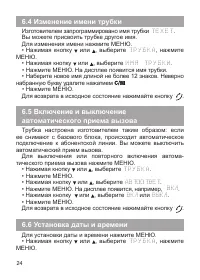 Страница 25