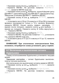 Страница 26