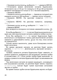 Страница 27