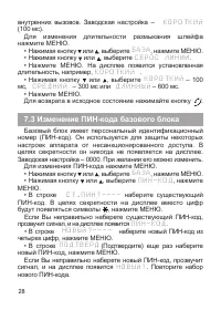 Страница 29