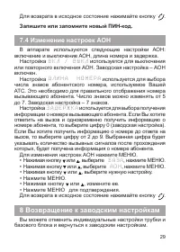 Страница 30