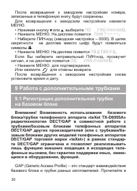 Страница 31