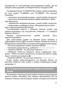 Страница 32