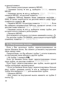Страница 33