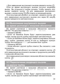 Страница 34