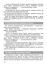 Страница 35
