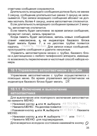 Страница 36
