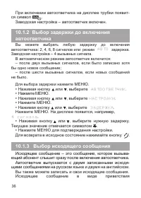 Страница 37