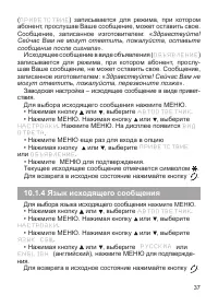 Страница 38