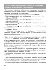 Страница 39