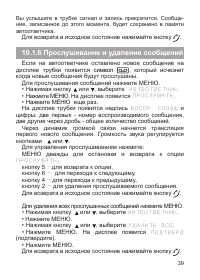 Страница 40