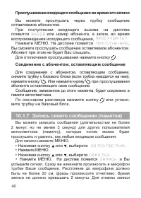 Страница 41
