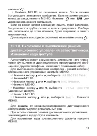 Страница 42