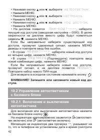 Страница 43