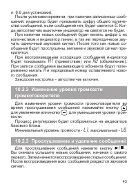 Страница 44