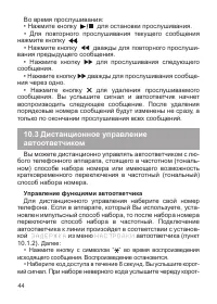 Страница 45