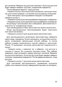 Страница 46