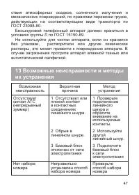 Страница 48