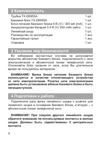 Страница 9