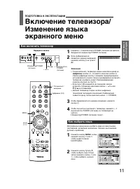 Страница 11