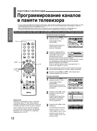 Страница 12