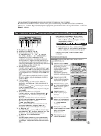 Страница 13