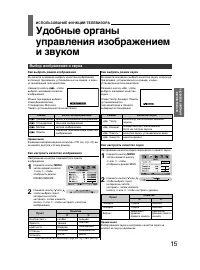 Страница 15