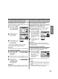 Страница 17