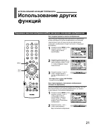 Страница 21