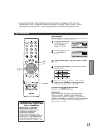 Страница 33